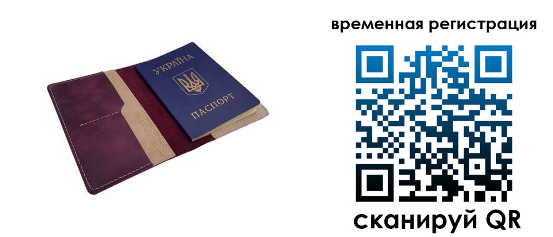 прописка для военкомата в Старой Руссе