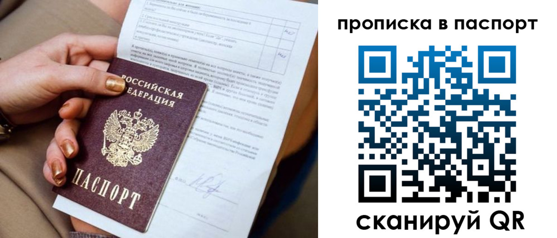 регистрация для школы в Старой Руссе
