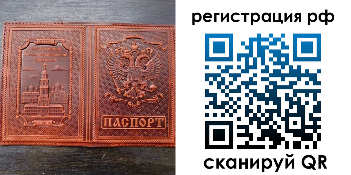 временная регистрация 2025 в Старой Руссе